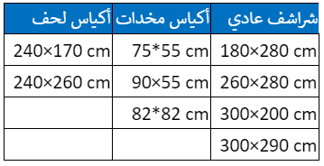 كليفر سادة 300 غرزة